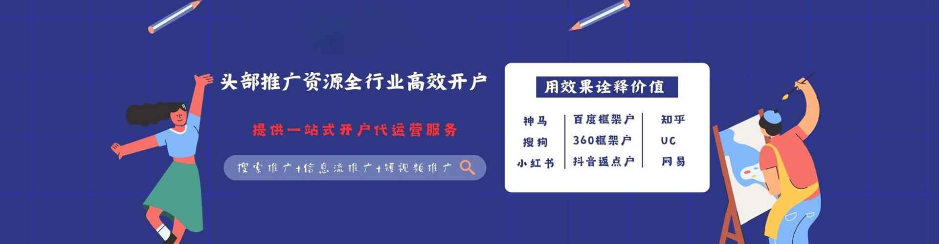 曲阜百度推广费用