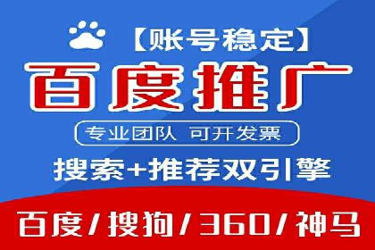 百度广告推广实战经验分享